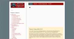 Desktop Screenshot of niva-remont.com